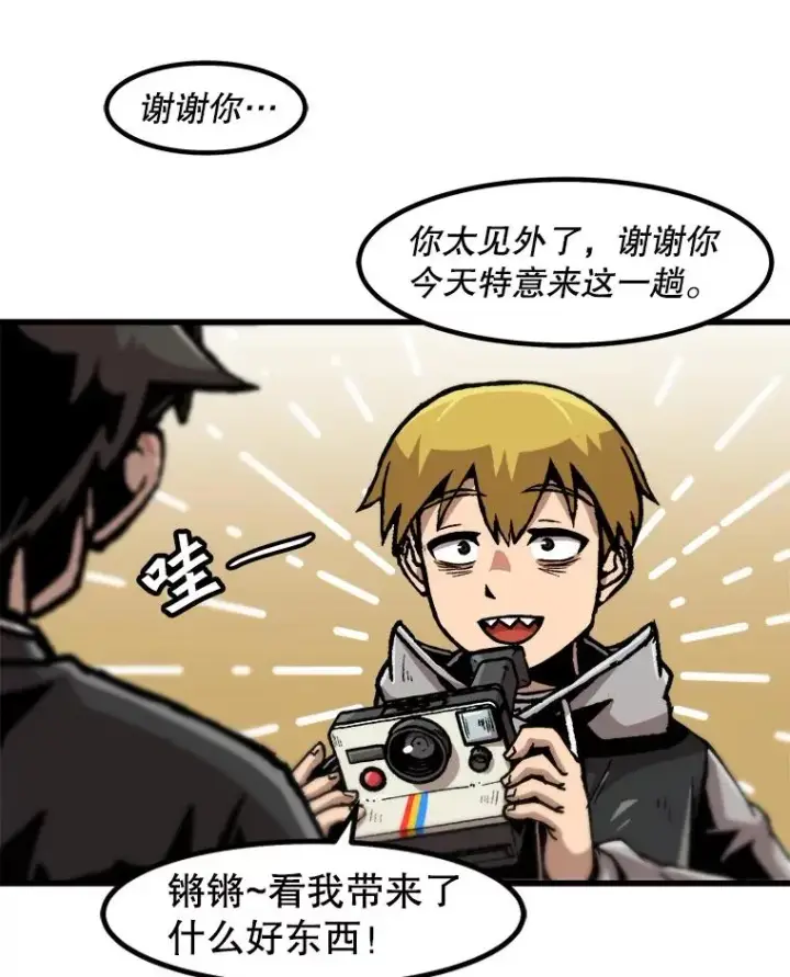 《孤雄升级》110.旧友重逢图86