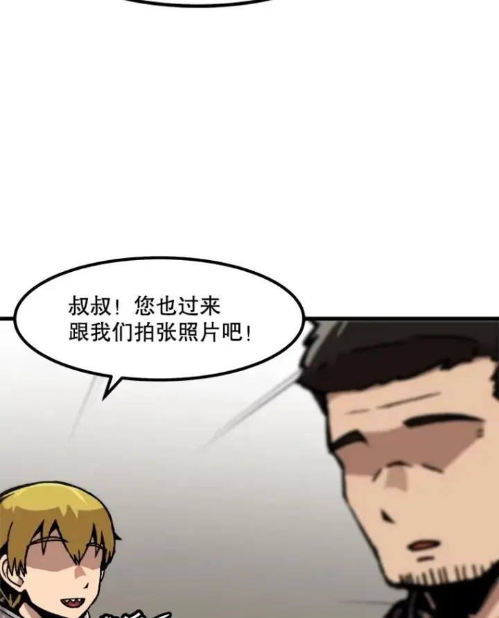 《孤雄升级》110.旧友重逢图87