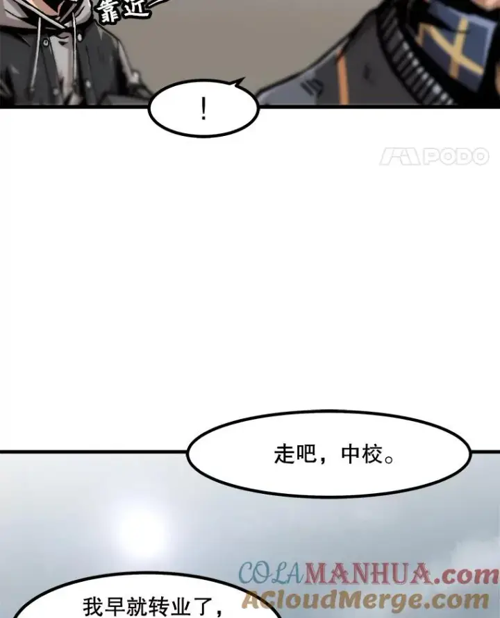 《孤雄升级》110.旧友重逢图88