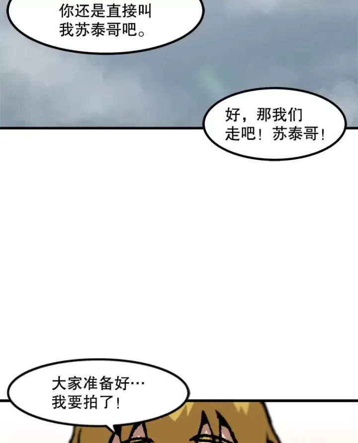 《孤雄升级》110.旧友重逢图89