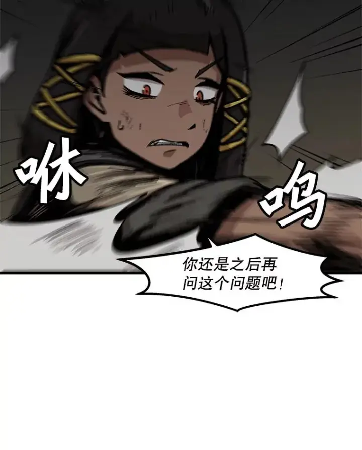 《孤雄升级》110.旧友重逢图9