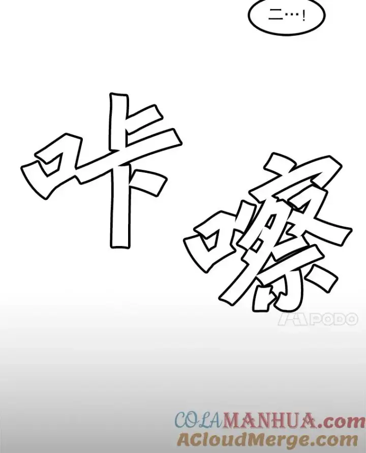 《孤雄升级》110.旧友重逢图91