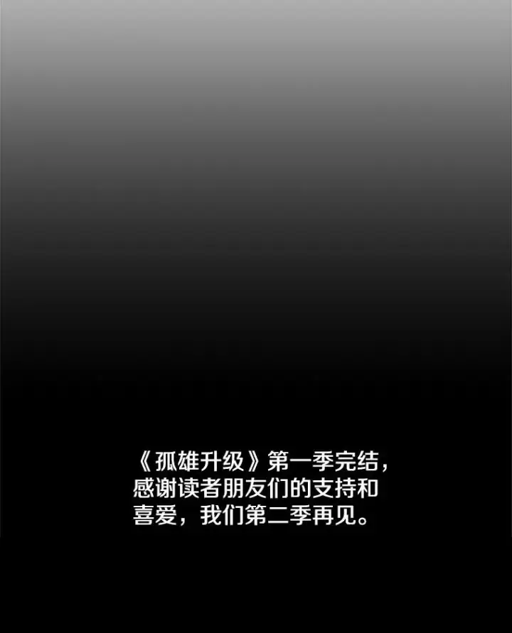 《孤雄升级》110.旧友重逢图92