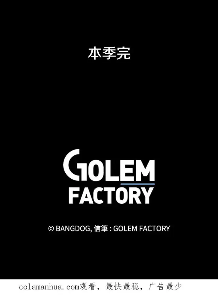 《孤雄升级》110.旧友重逢图93