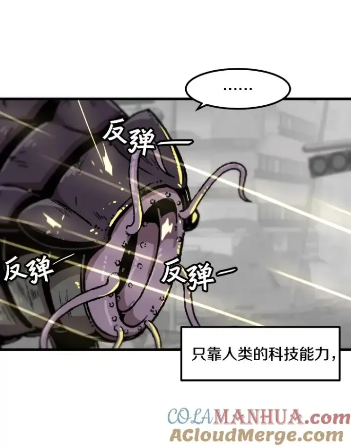 《孤雄升级》111.怪物调查图10