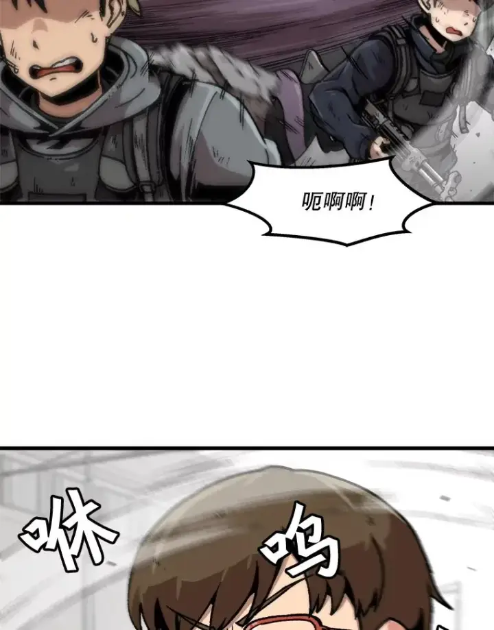 《孤雄升级》111.怪物调查图12