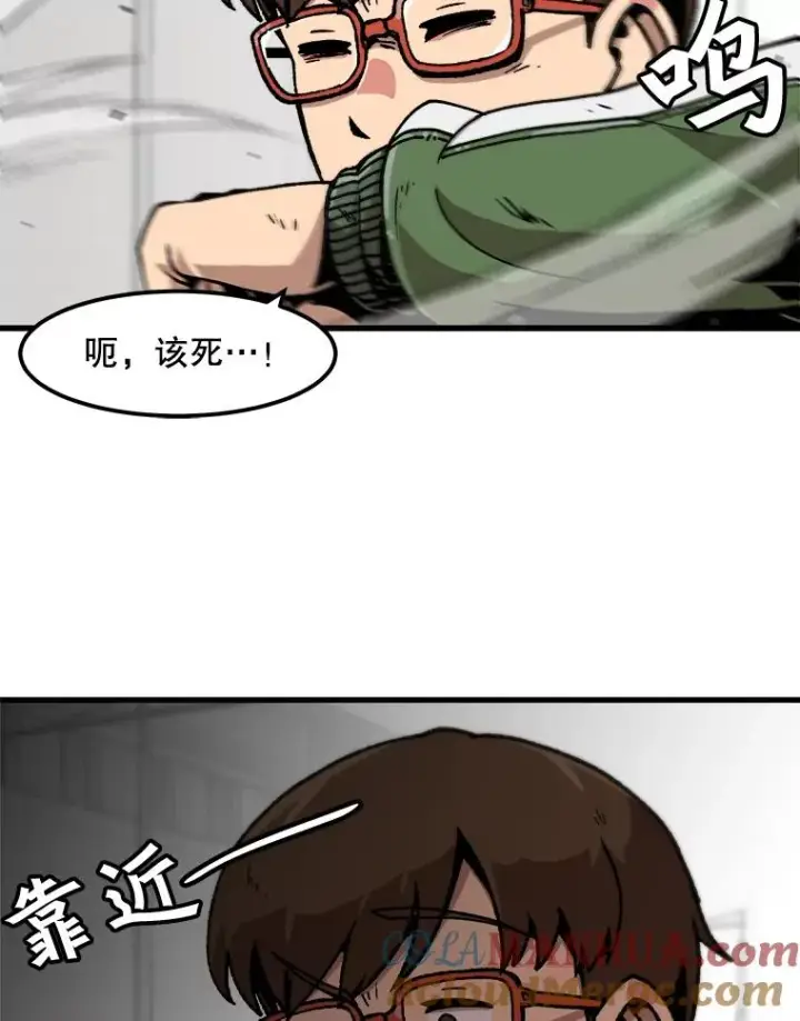 《孤雄升级》111.怪物调查图13