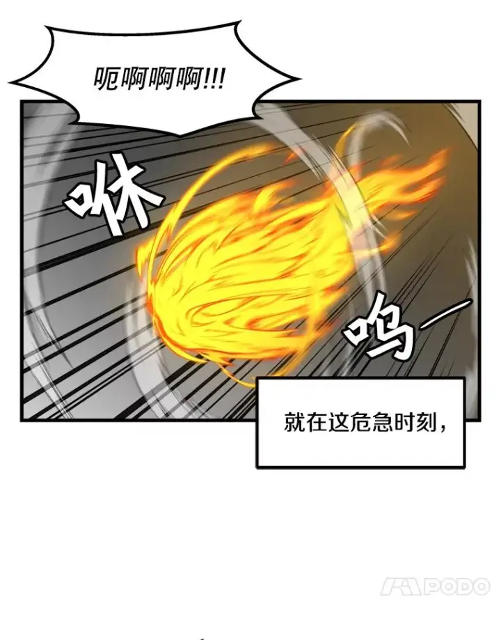 《孤雄升级》111.怪物调查图17