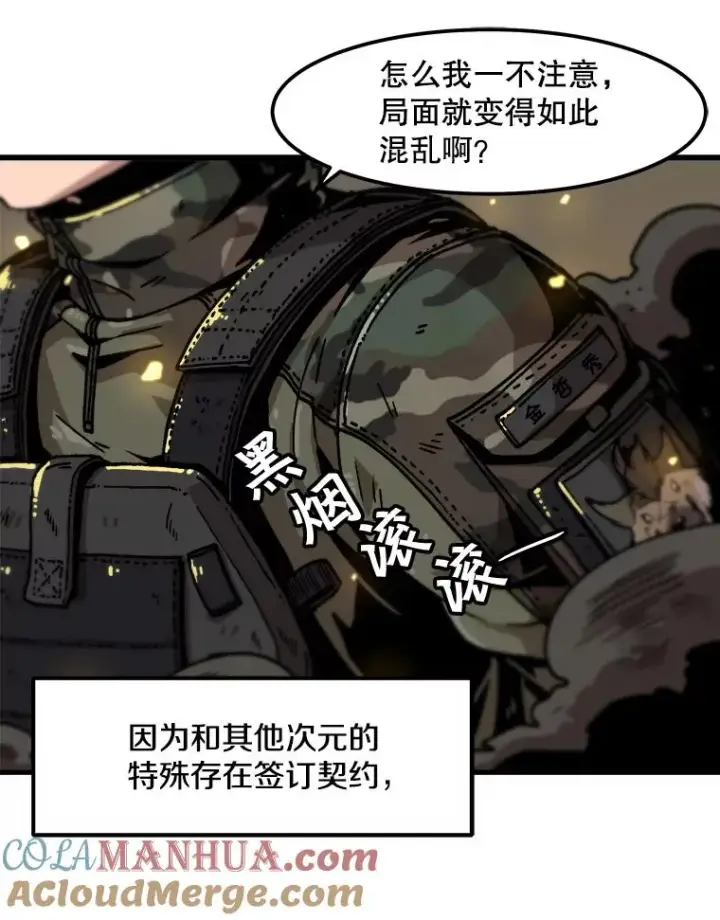 《孤雄升级》111.怪物调查图19