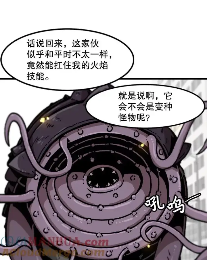《孤雄升级》111.怪物调查图22