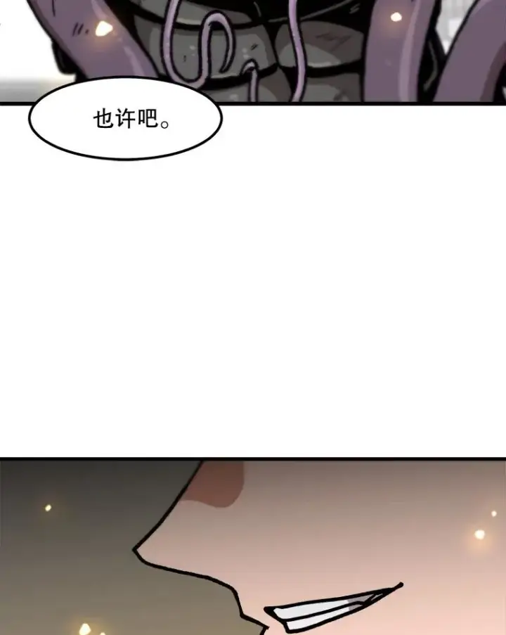 《孤雄升级》111.怪物调查图23