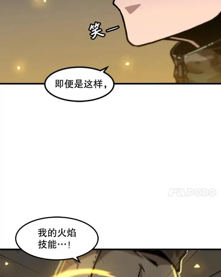 《孤雄升级》111.怪物调查图24