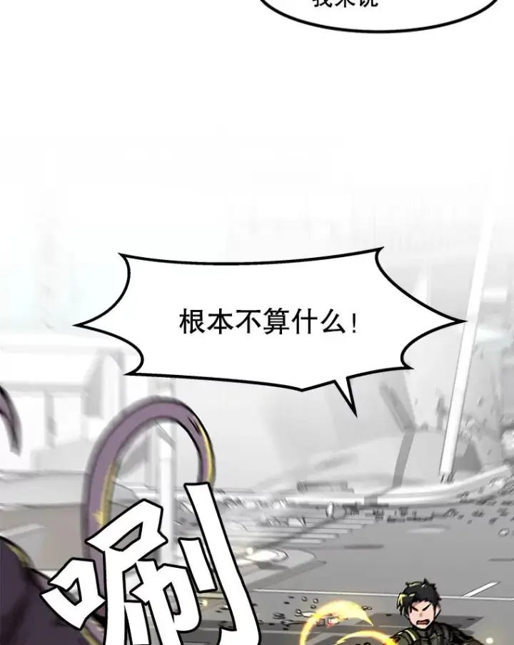 《孤雄升级》111.怪物调查图27