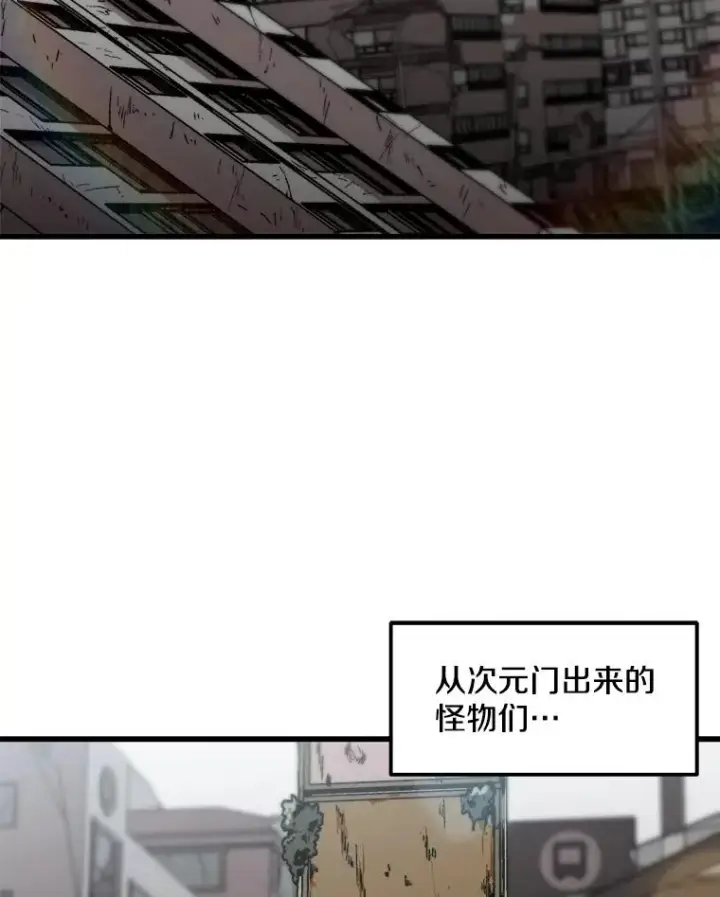 《孤雄升级》111.怪物调查图3