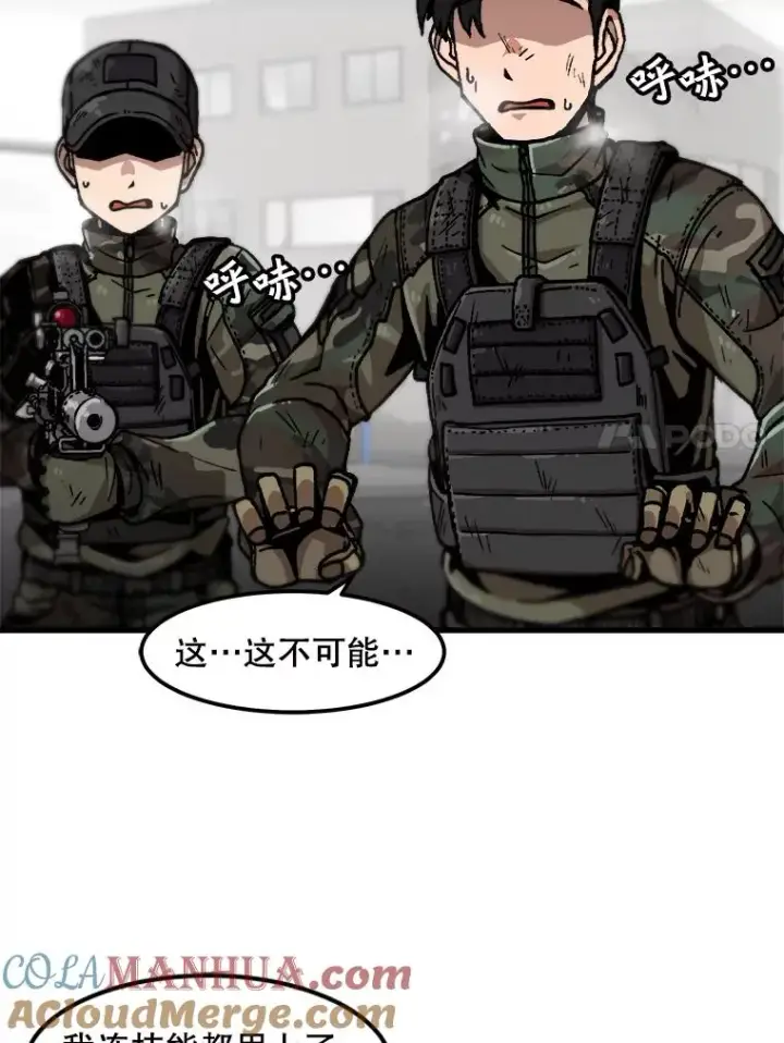 《孤雄升级》111.怪物调查图31