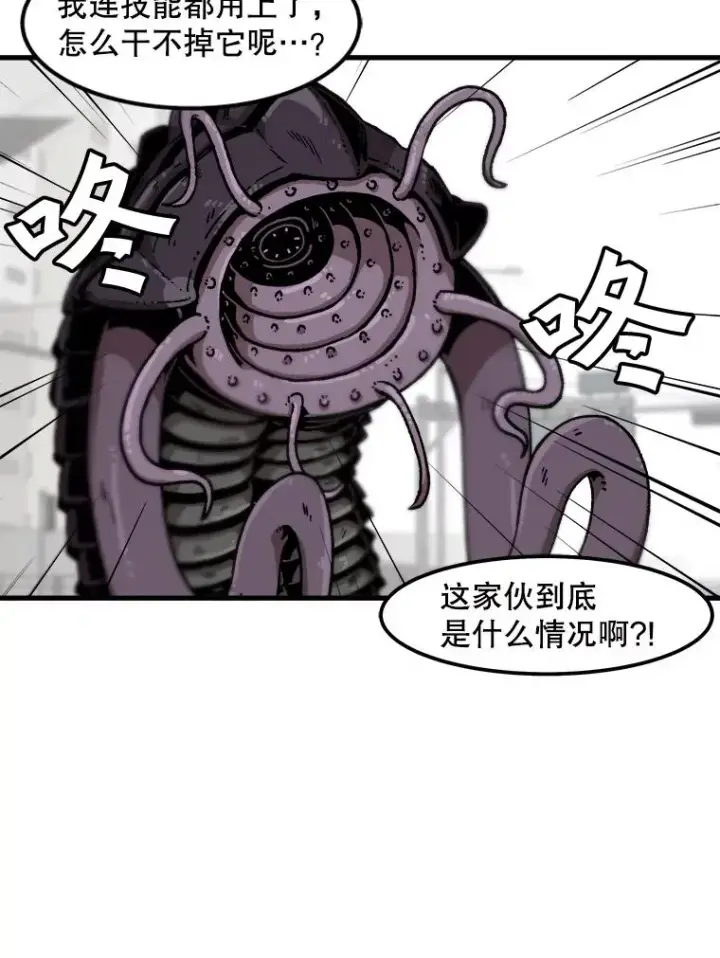 《孤雄升级》111.怪物调查图32