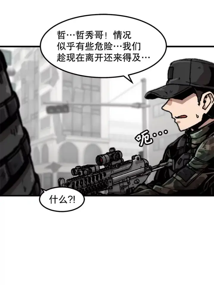《孤雄升级》111.怪物调查图33