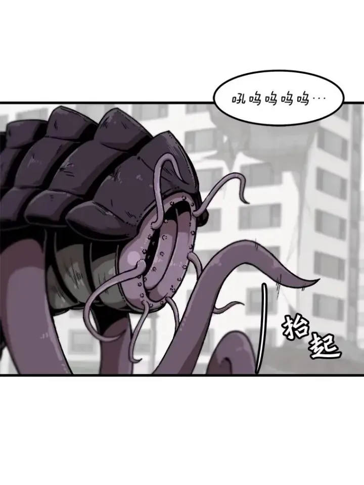 《孤雄升级》111.怪物调查图39