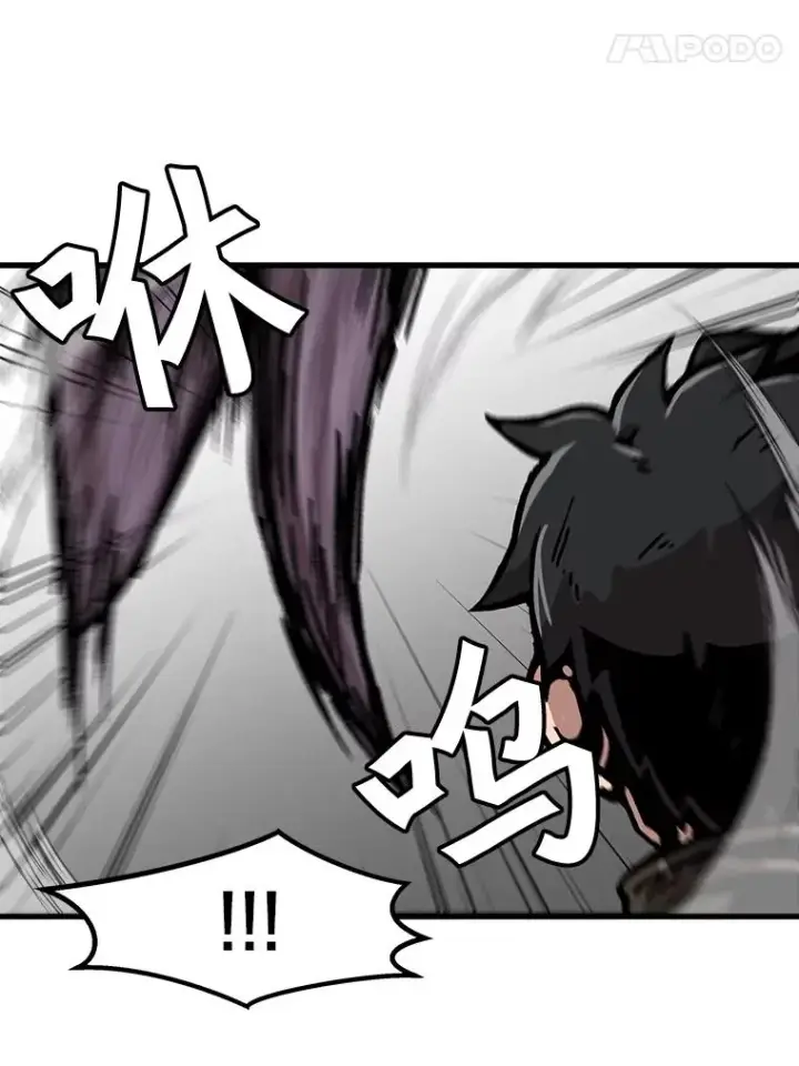 《孤雄升级》111.怪物调查图41