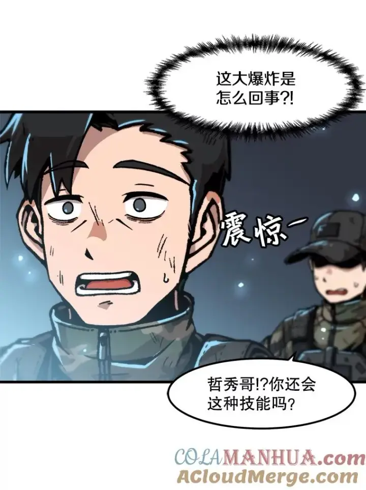《孤雄升级》111.怪物调查图46
