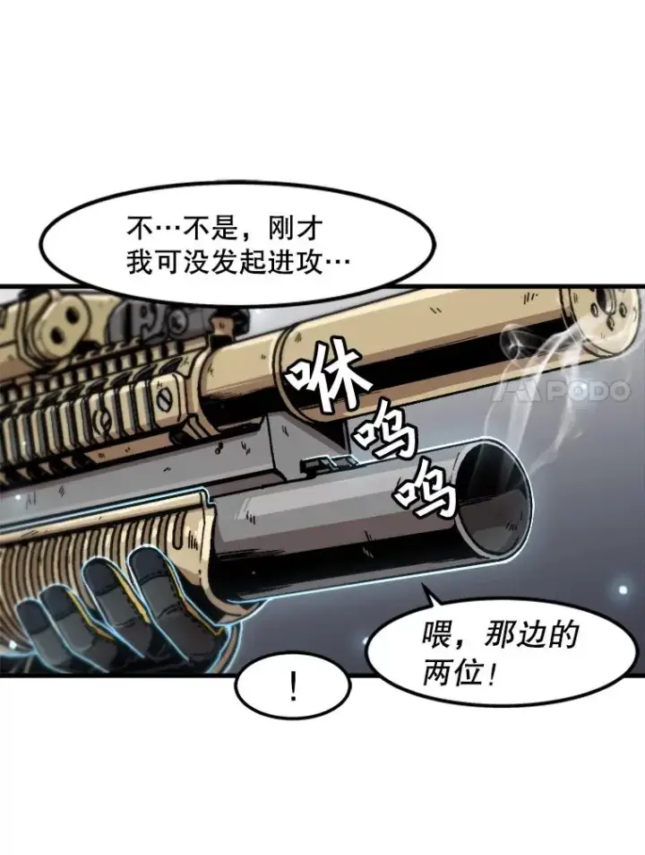 《孤雄升级》111.怪物调查图47