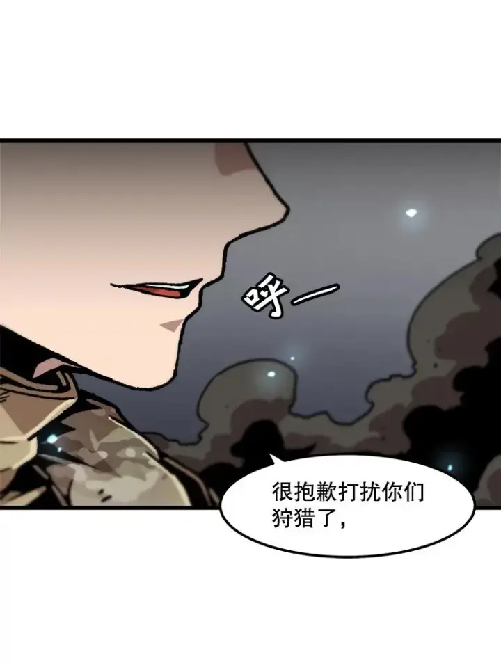 《孤雄升级》111.怪物调查图48