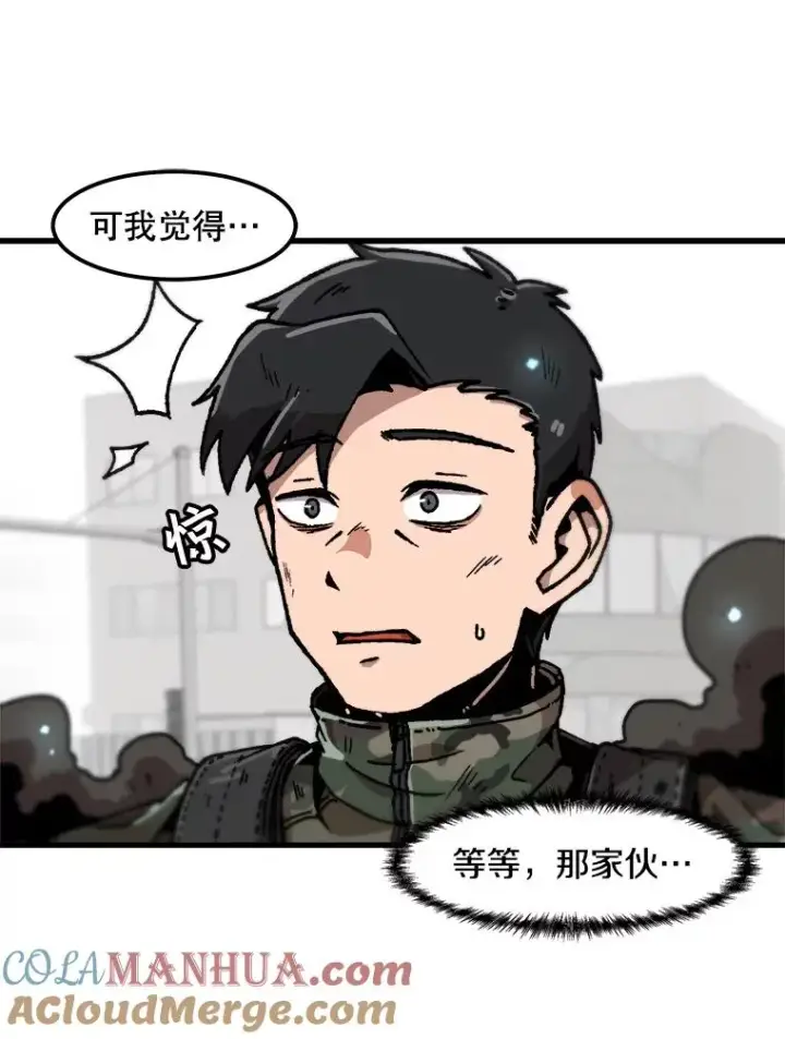 《孤雄升级》111.怪物调查图49