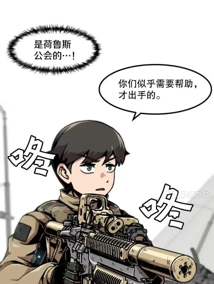 《孤雄升级》111.怪物调查图50