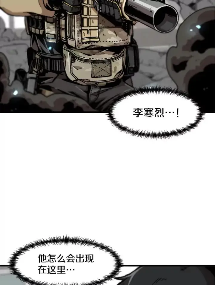 《孤雄升级》111.怪物调查图51