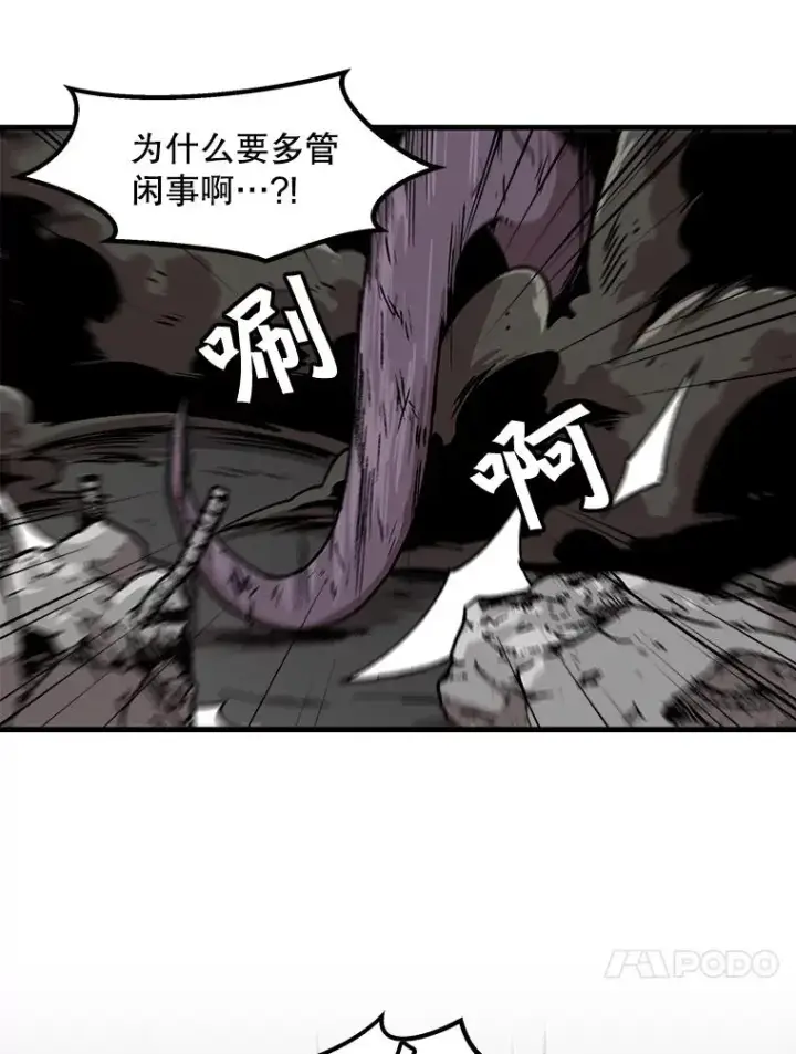 《孤雄升级》111.怪物调查图53