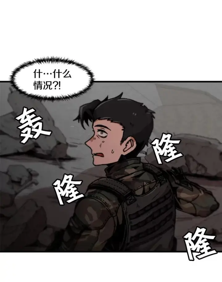 《孤雄升级》111.怪物调查图56
