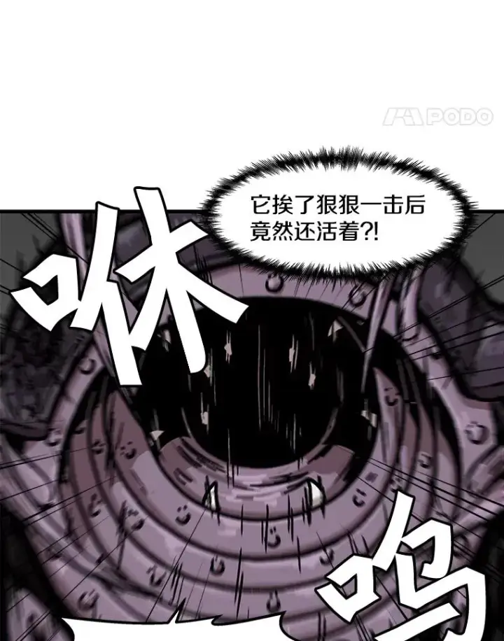 《孤雄升级》111.怪物调查图57