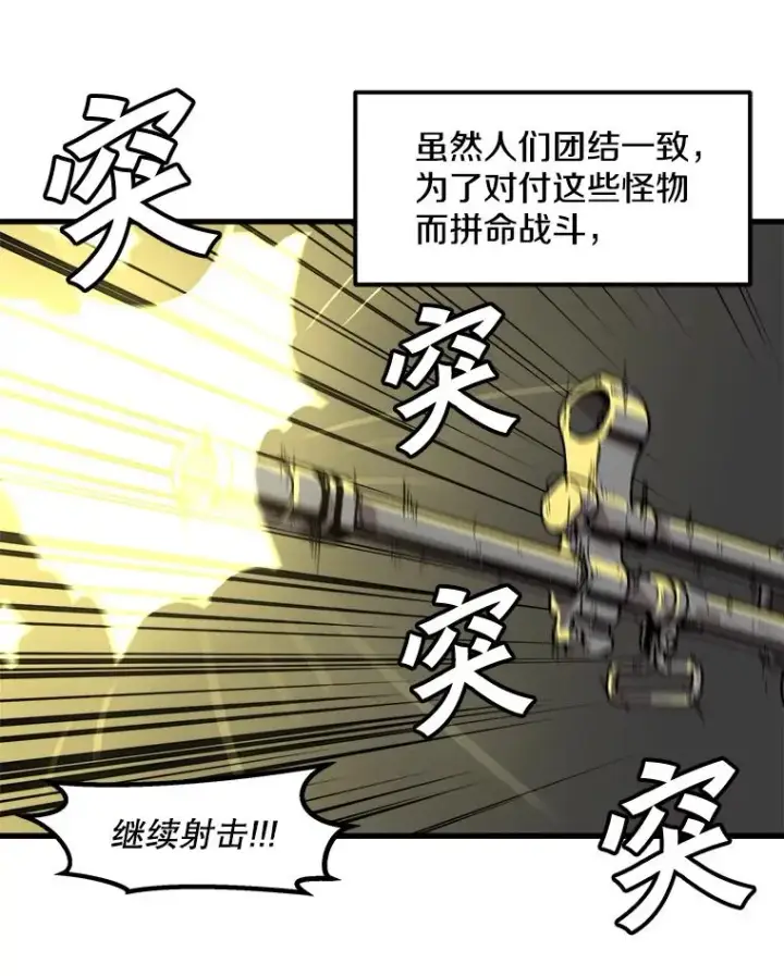 《孤雄升级》111.怪物调查图6