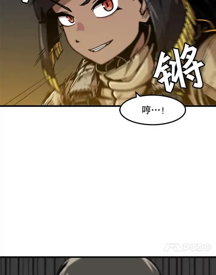 《孤雄升级》111.怪物调查图63