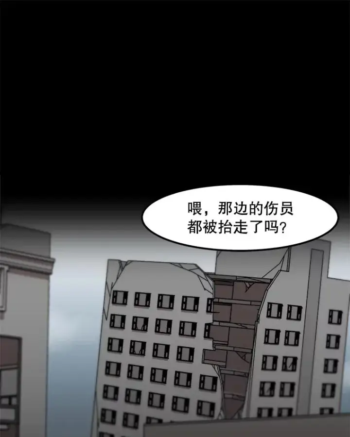 《孤雄升级》111.怪物调查图66