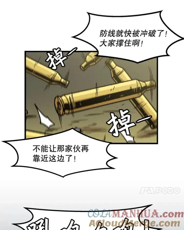 《孤雄升级》111.怪物调查图7