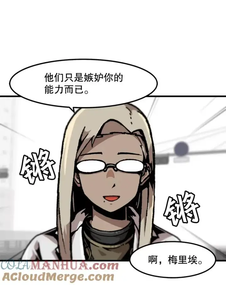 《孤雄升级》111.怪物调查图76
