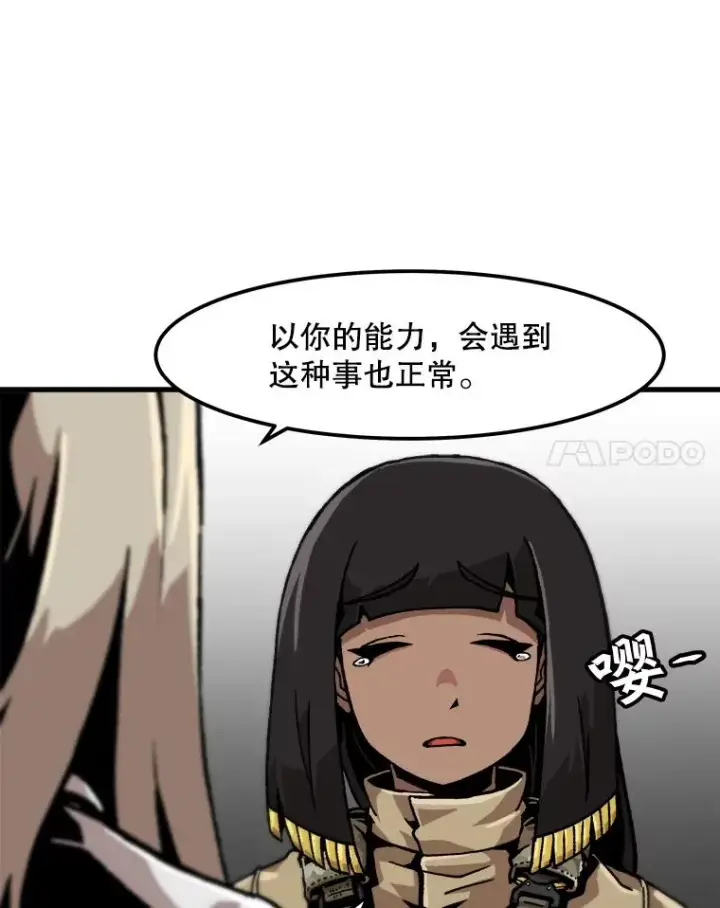 《孤雄升级》111.怪物调查图77