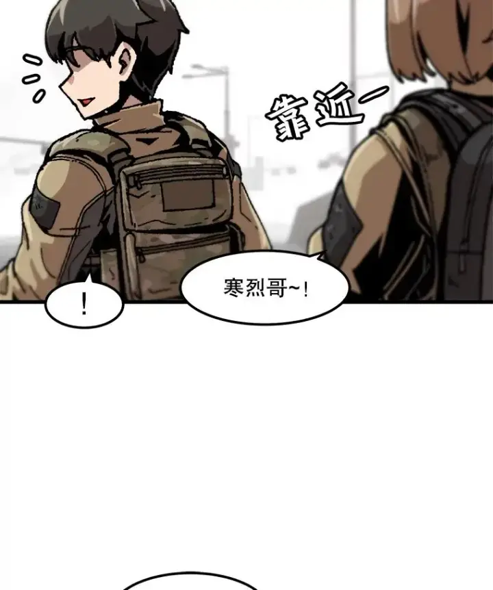 《孤雄升级》111.怪物调查图86