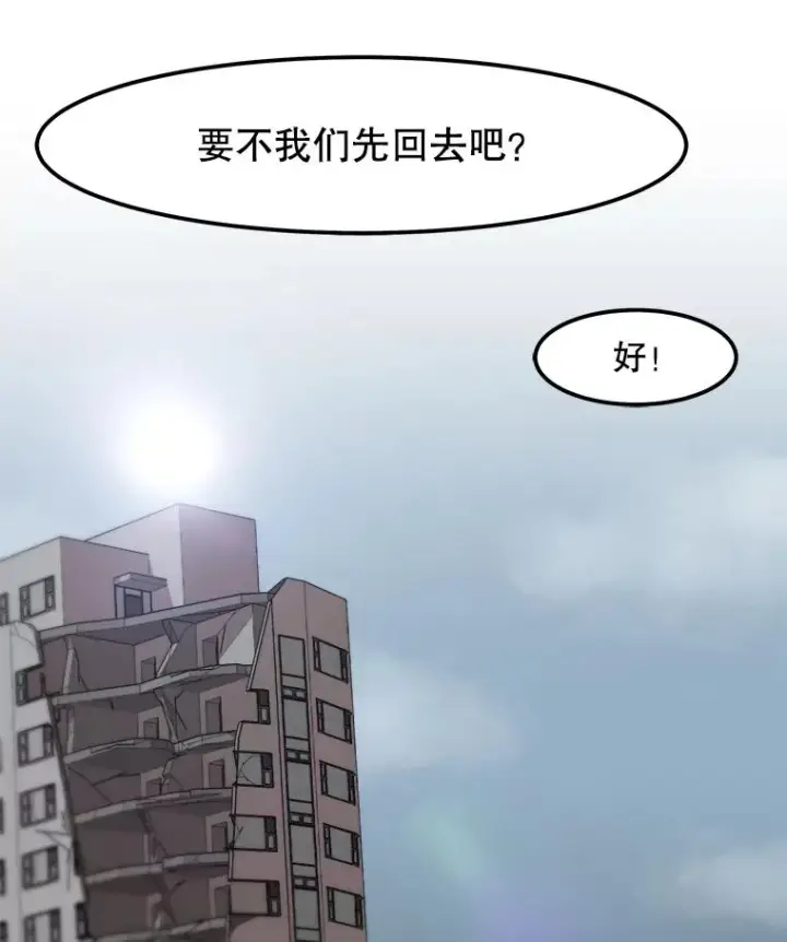 《孤雄升级》111.怪物调查图89