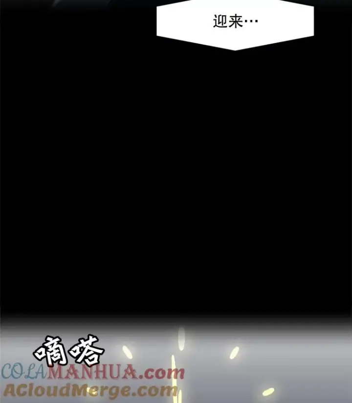 《孤雄升级》111.怪物调查图94