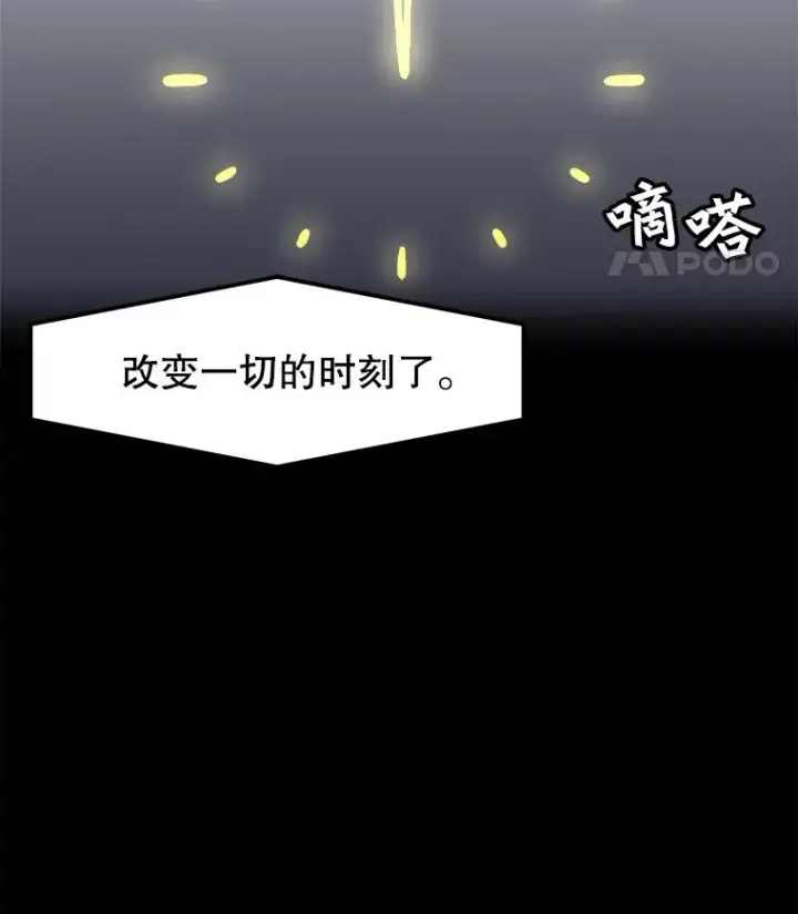 《孤雄升级》111.怪物调查图95