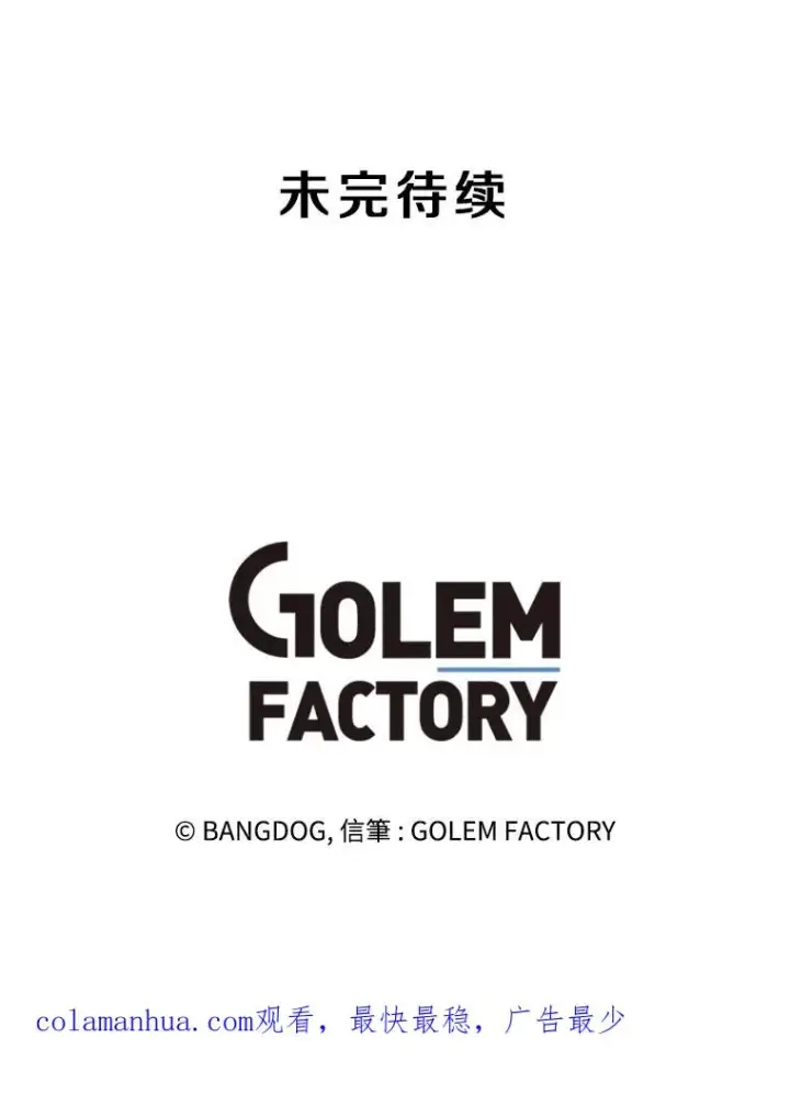 《孤雄升级》111.怪物调查图99
