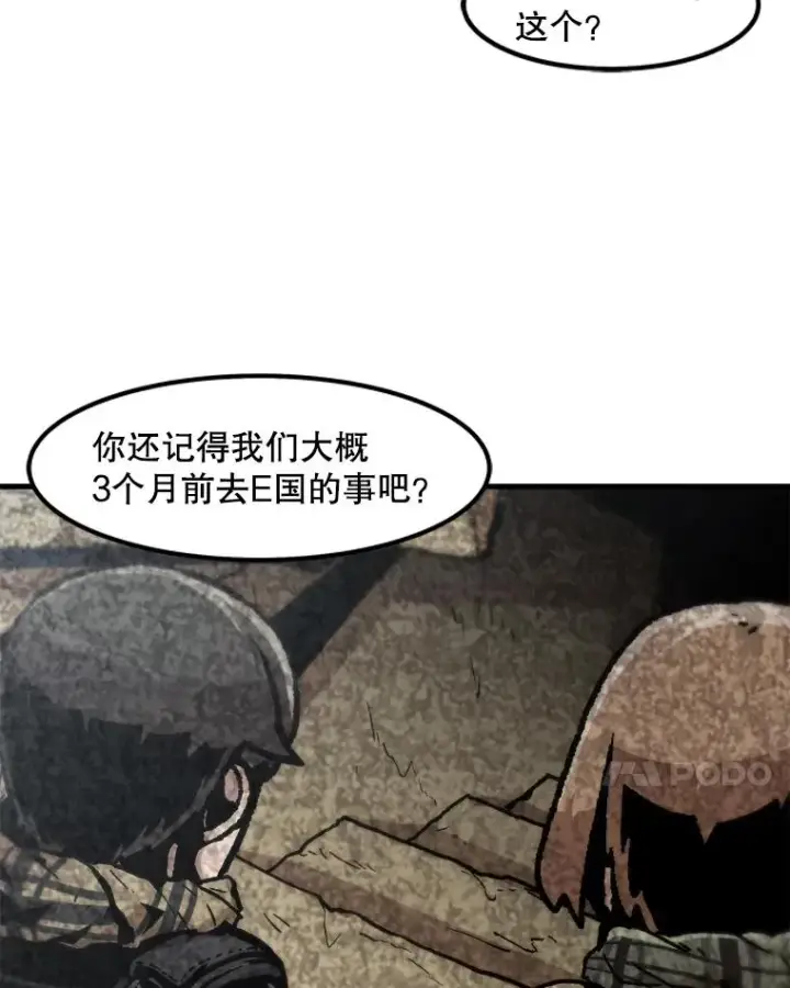 《孤雄升级》112.重要会议图20