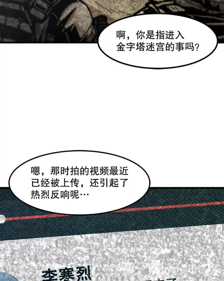《孤雄升级》112.重要会议图21