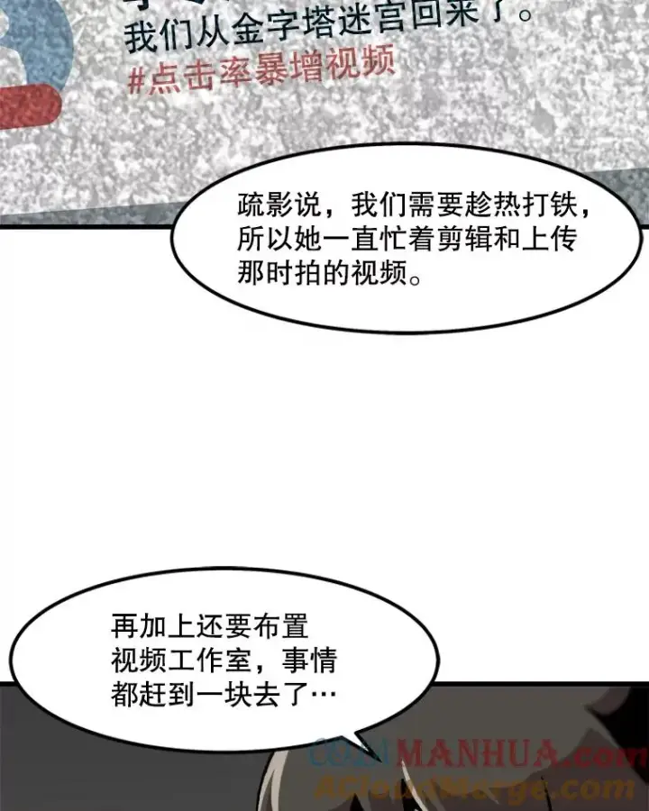 《孤雄升级》112.重要会议图22