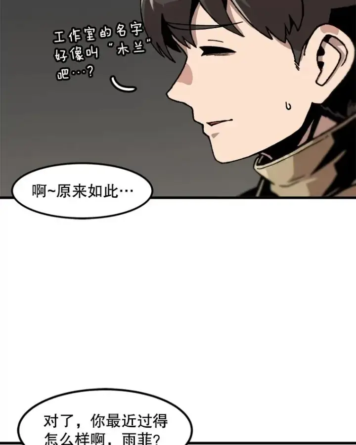 《孤雄升级》112.重要会议图23