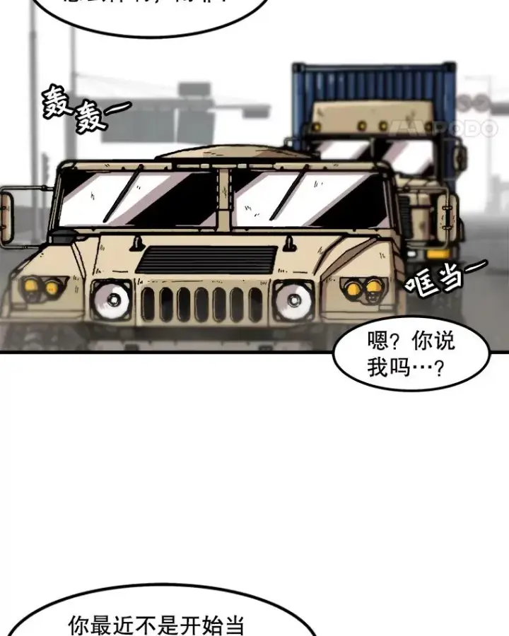 《孤雄升级》112.重要会议图24