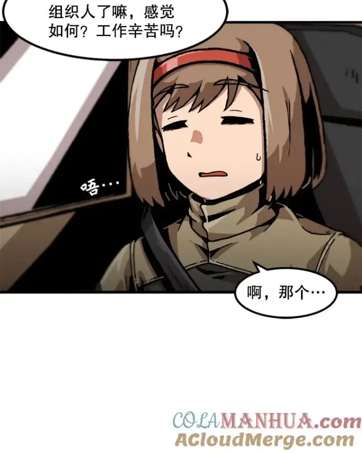 《孤雄升级》112.重要会议图25