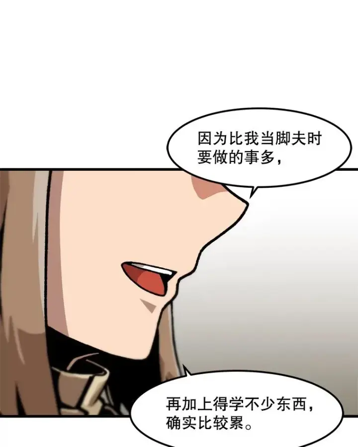 《孤雄升级》112.重要会议图26